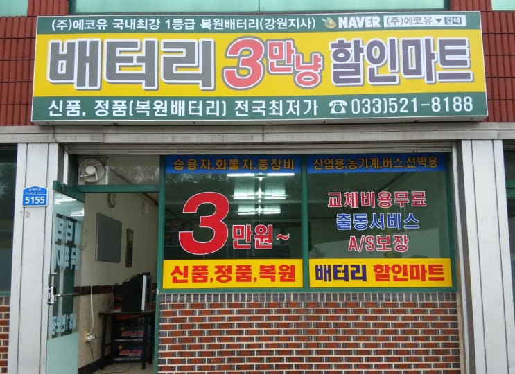 성일주유소 이미지