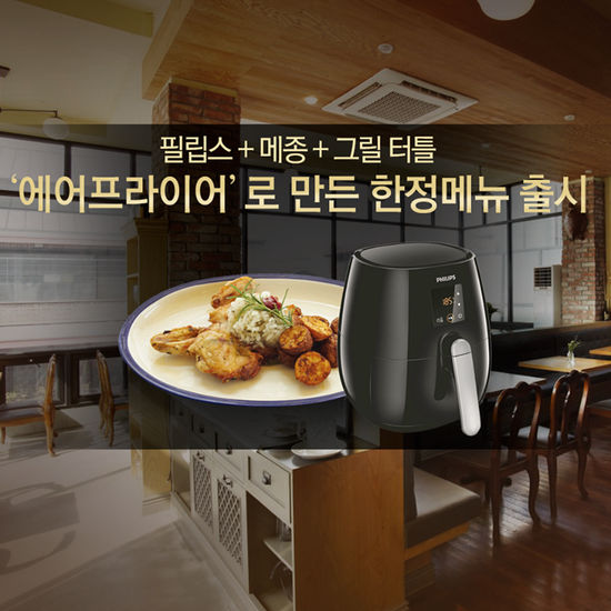 그릴터틀 이미지