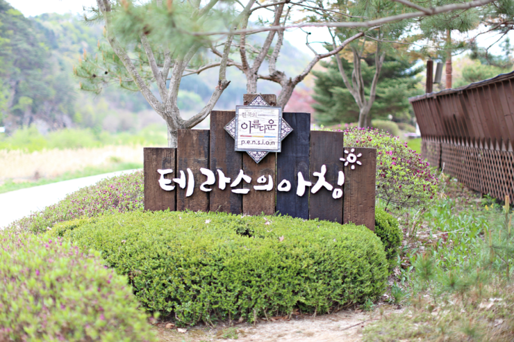 홍천더테라스 이미지
