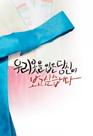 한복데이 이미지