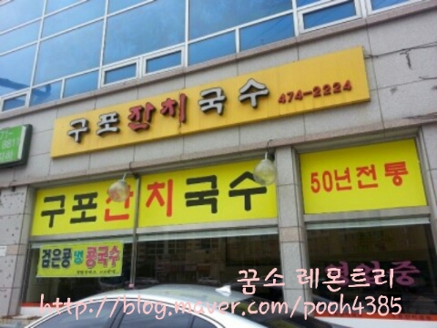 청정잔치국수 이미지