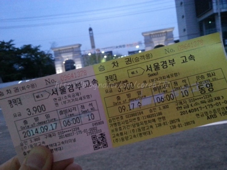 평택대매표소 이미지
