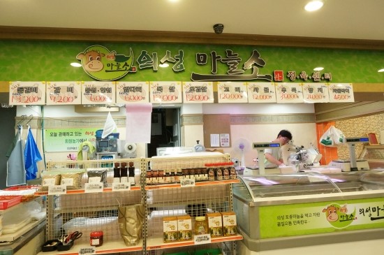 의성마늘소직판장 이미지