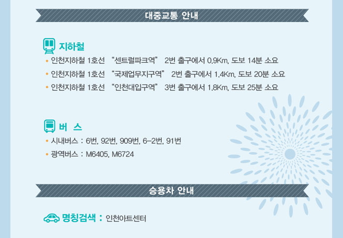 불꽃아트센터 이미지