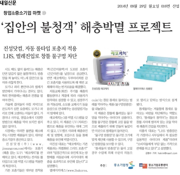 진성방역환경 이미지