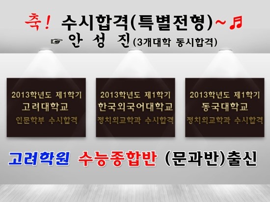 고려학원 이미지