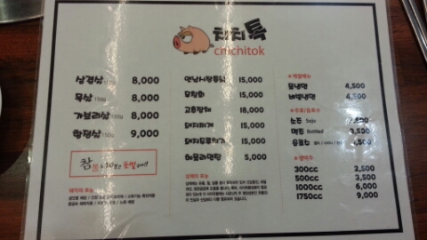 치치톡 이미지
