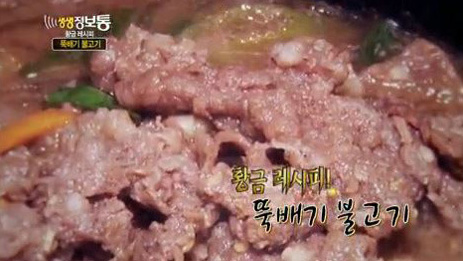 황금뚝배기 이미지