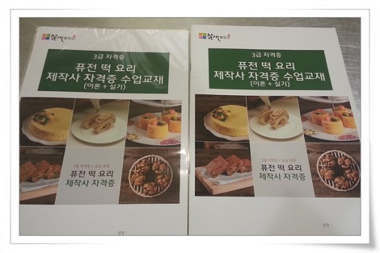 도봉떡방앗간 이미지