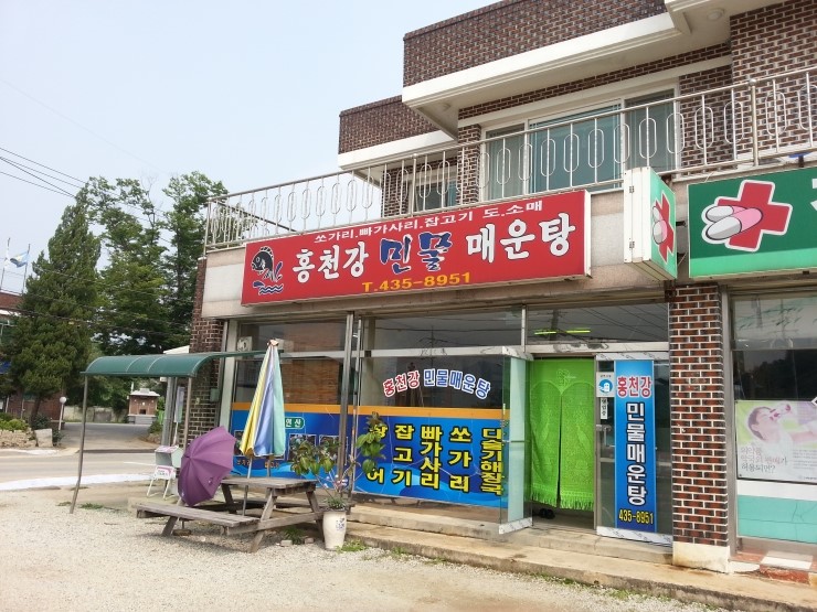 홍천강민물매운탕 이미지