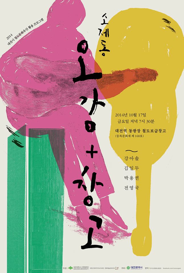 오감기획 이미지