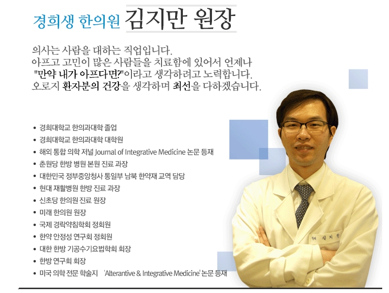 청사경희한의원 이미지