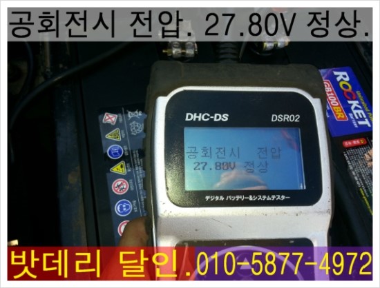 달인밧데리 이미지