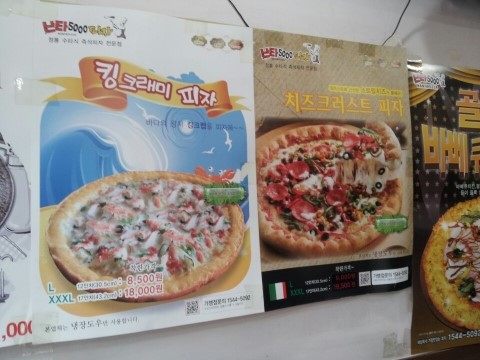 피자5000 이미지