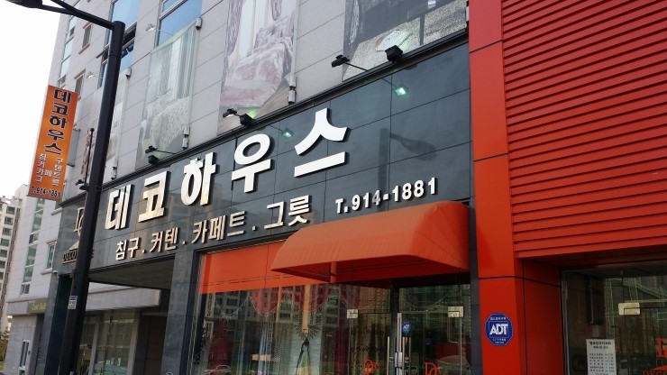 데코하우스 이미지