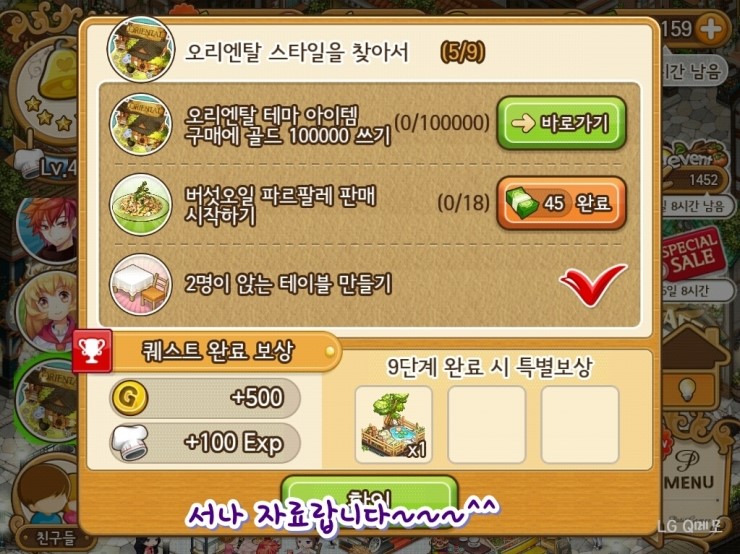 경오리엔탈 이미지