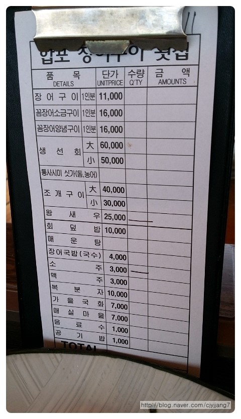 합포장어구이횟집 이미지