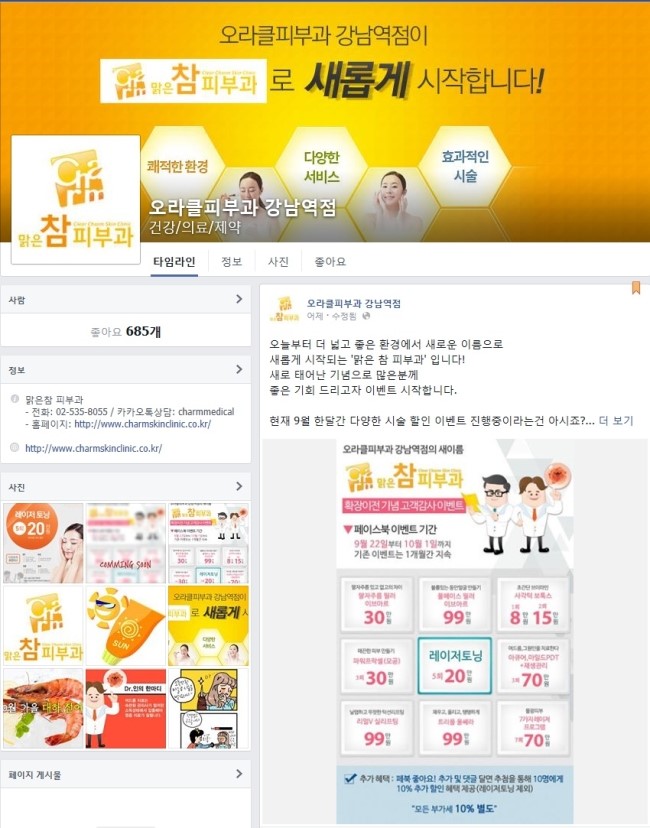 참피부과 이미지
