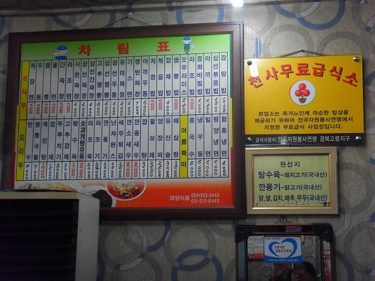 부산반점 이미지