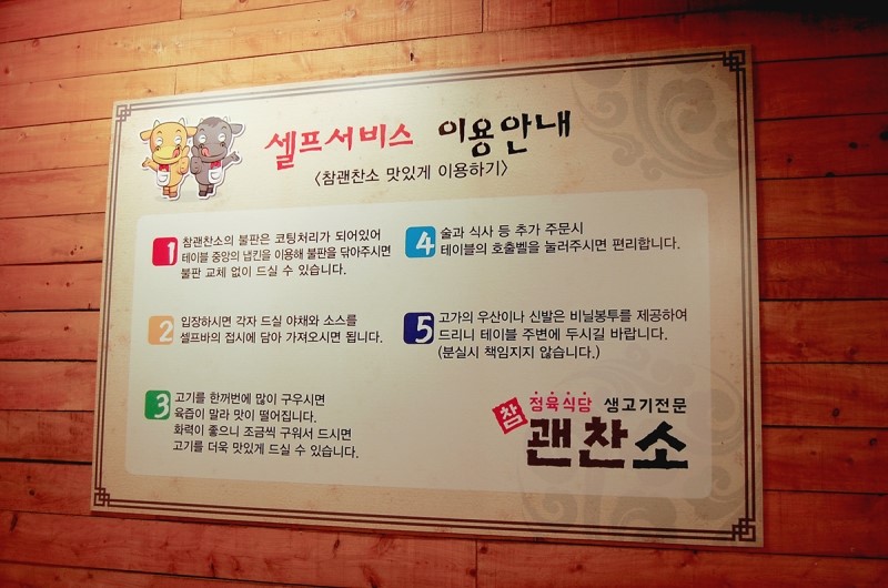 참괜찬소 이미지