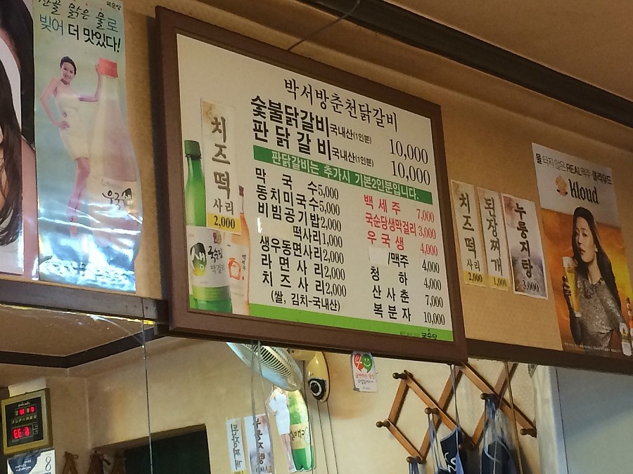 박서방춘천닭갈비 이미지