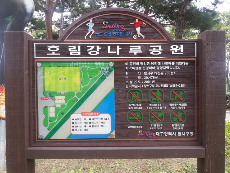 호림강나루공원 이미지