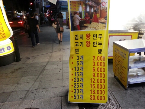 바블리옛날왕만두 이미지