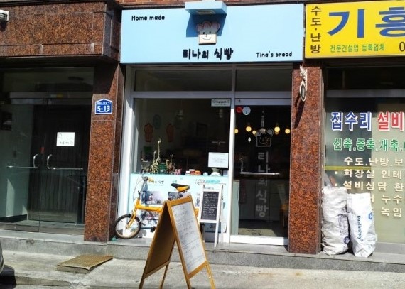 티나의 식빵 이미지