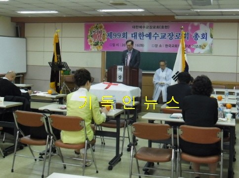 그리스도의교회총회 이미지