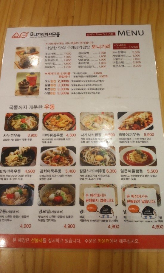 오니기리와이규동 이미지