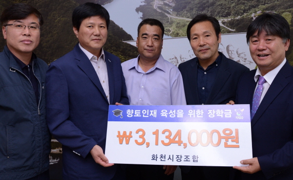 화천시장조합 이미지