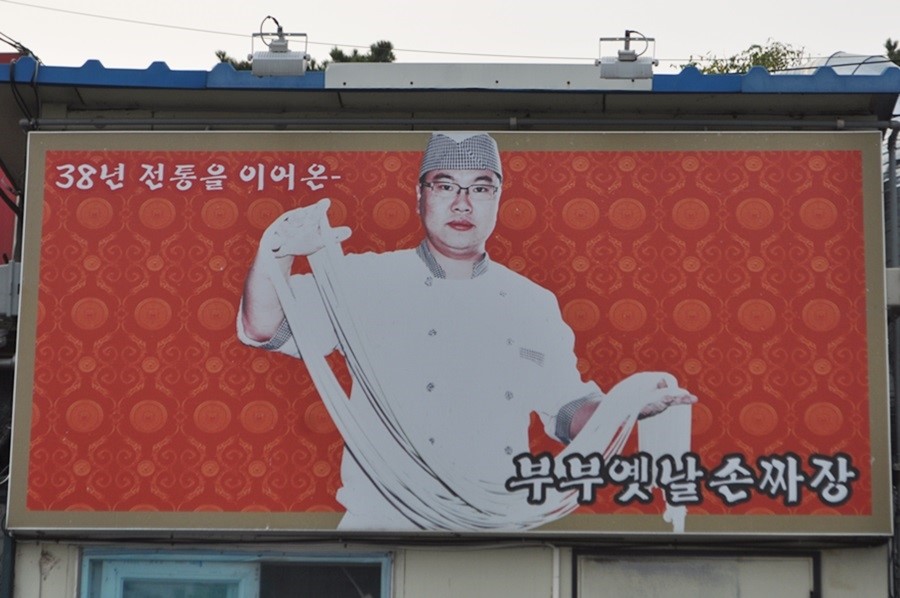 육해공짬뽕 이미지