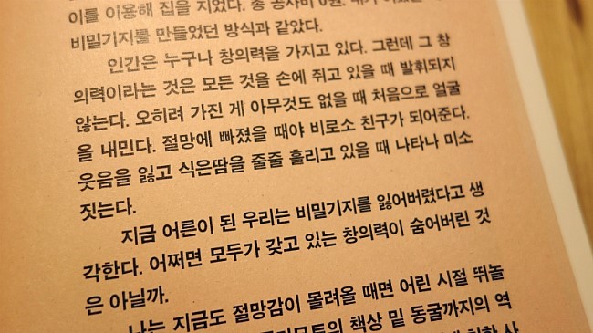 우리들의비밀기지 이미지