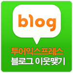 여행비서 이미지