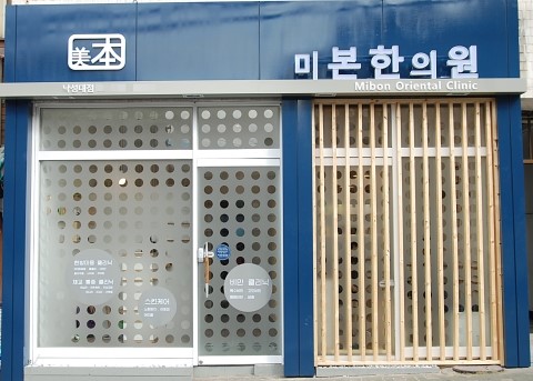 (주)미본 이미지