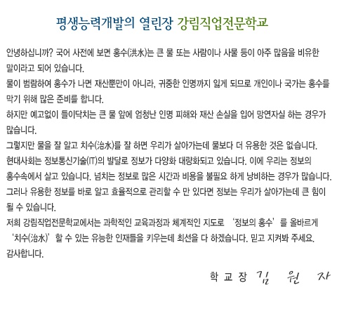 평택직업전문학교 이미지
