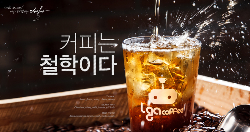 엘가커피 이미지