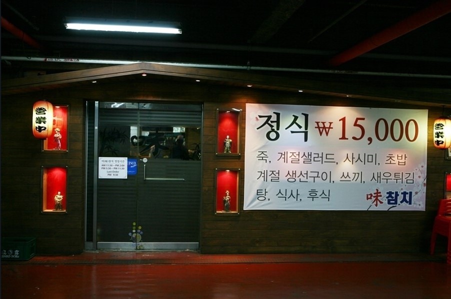 미참치 이미지