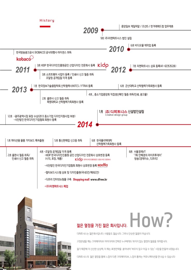디파트너스 이미지