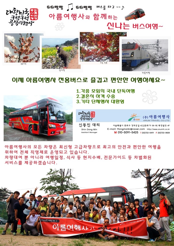 아름여행사 이미지