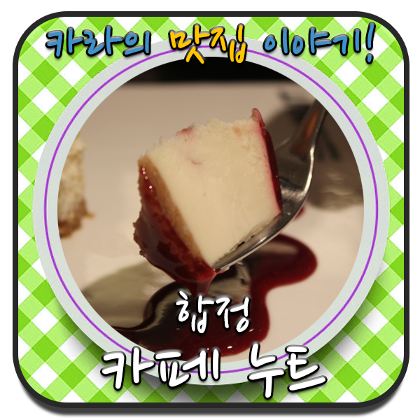 누트케이크 이미지