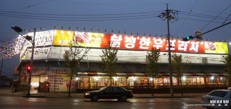 화원식육식당 이미지