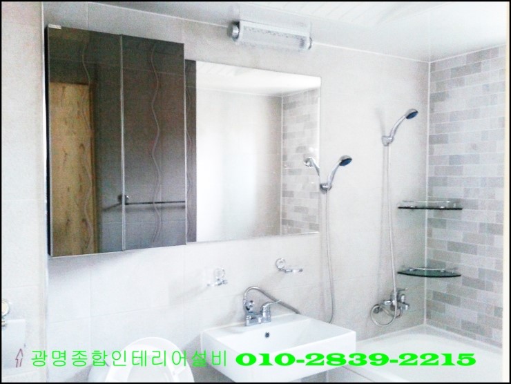 광명종합인테리어 이미지