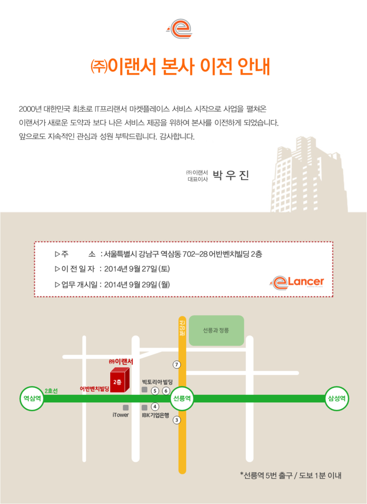 (주)이랜서 이미지