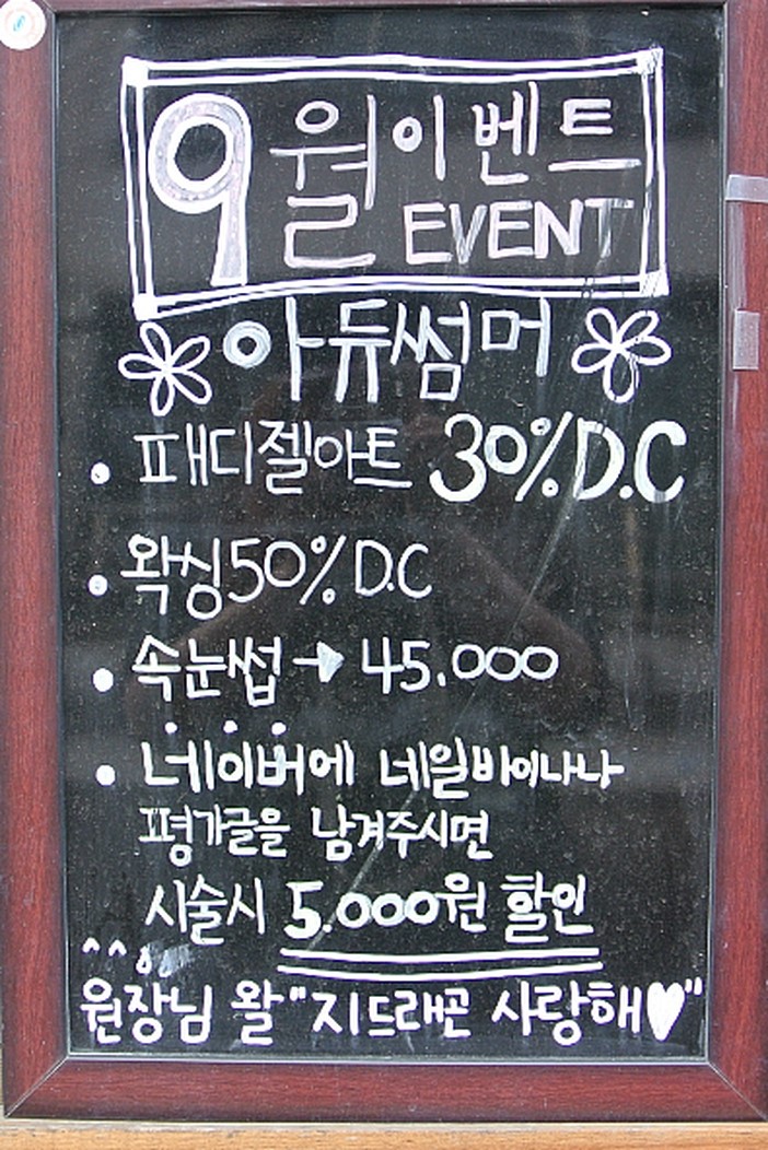 네일바이나나 이미지