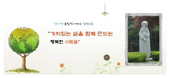 재단법인 노틀담수녀회 이미지