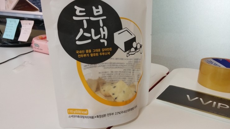 오늘, 한 두부 이미지