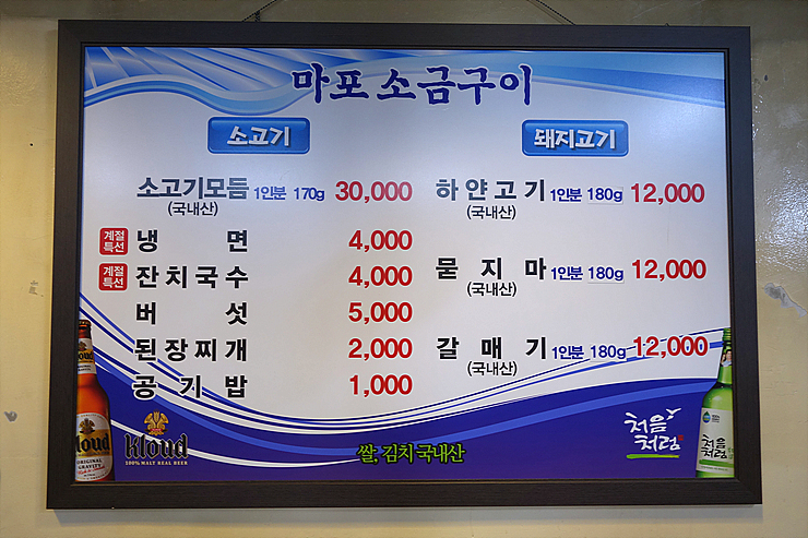 원조마포구이 이미지