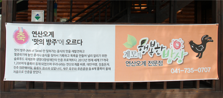 여기오계 이미지
