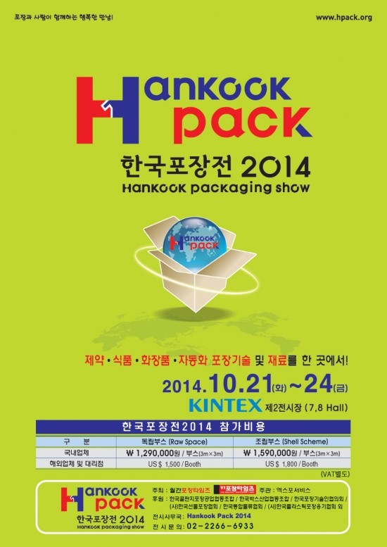 한국포장 이미지
